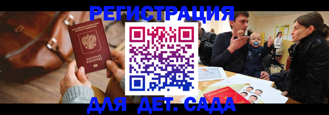 временная регистрация надежно в Николаевске