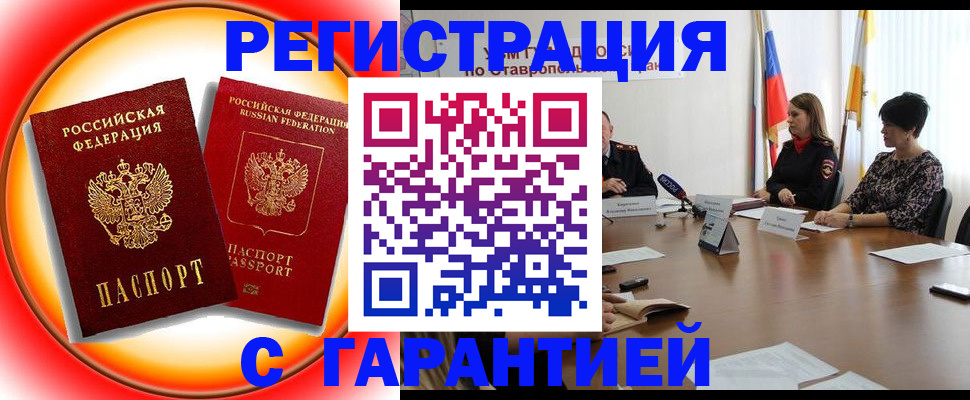 миграционный учет в Николаевске