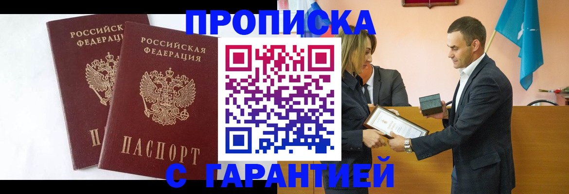 временная регистрация адрес в Николаевске