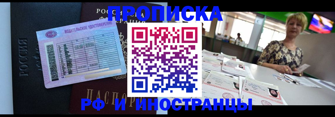миграционный учет в Николаевске