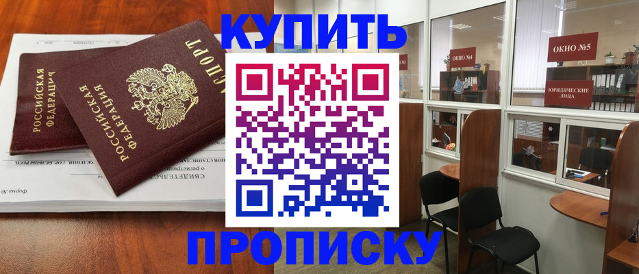 временная регистрация в квартире в Николаевске