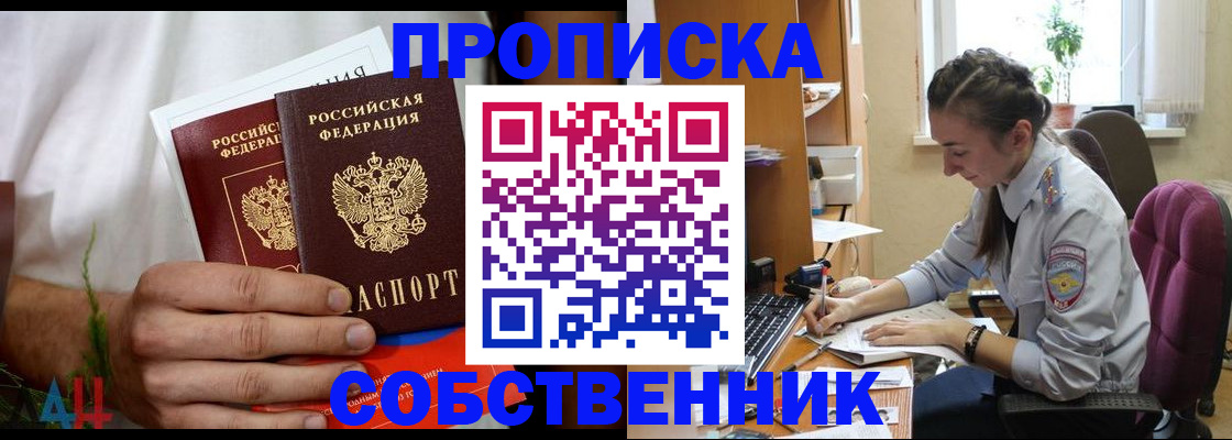 временная регистрация надежно в Николаевске